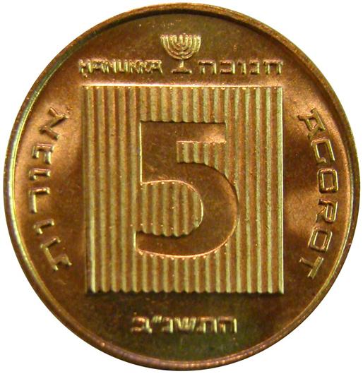 Modern Israeli Coins Holy Land Ancient Coin Israel Lot Ebay